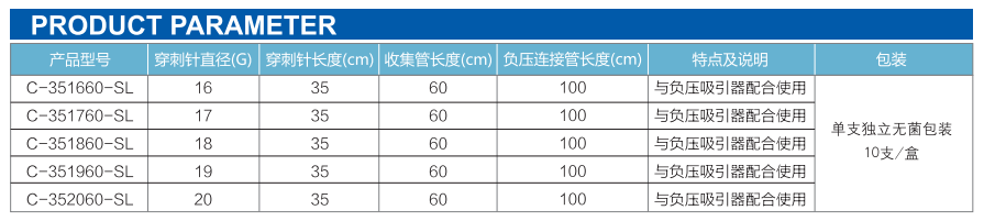 单腔取卵器产品参数.png